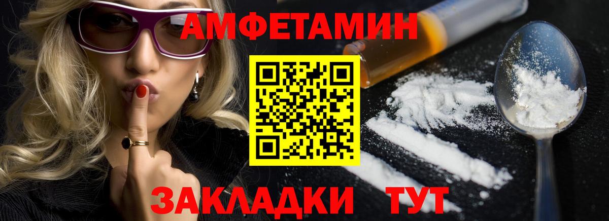 Великий Новгород  АМФЕТАМИН VHQ  Вход с VPN 