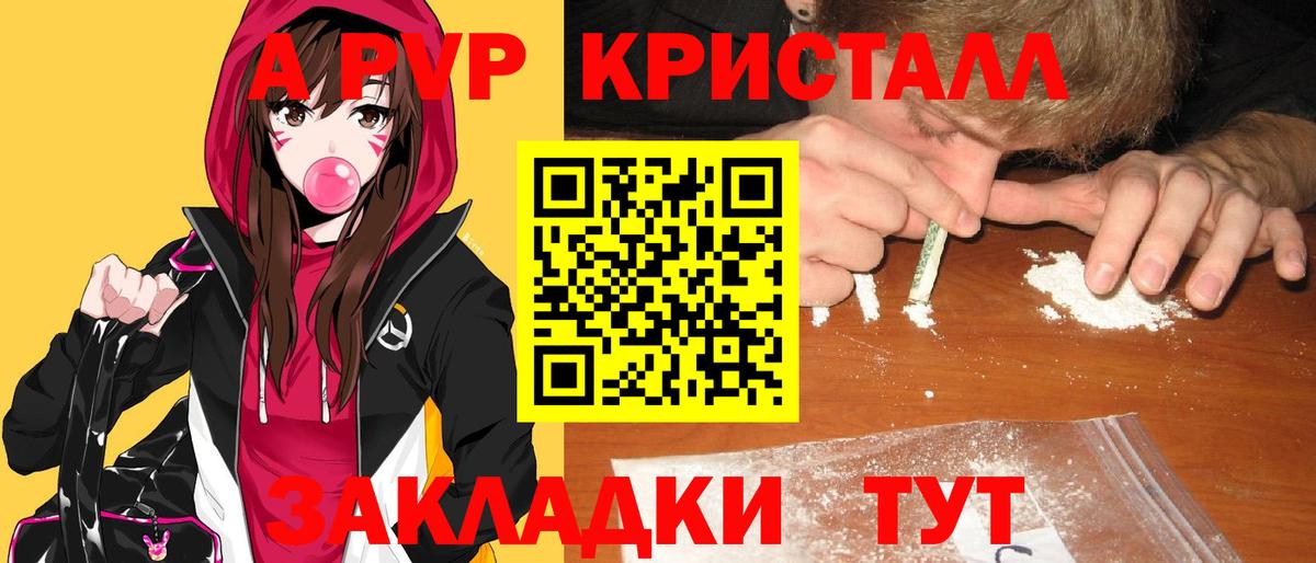 APVP крисы CK Великий Новгород