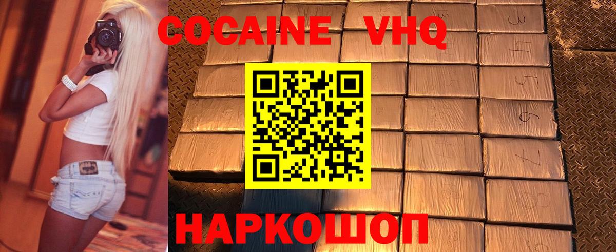 КОКАИН 99% Великий Новгород