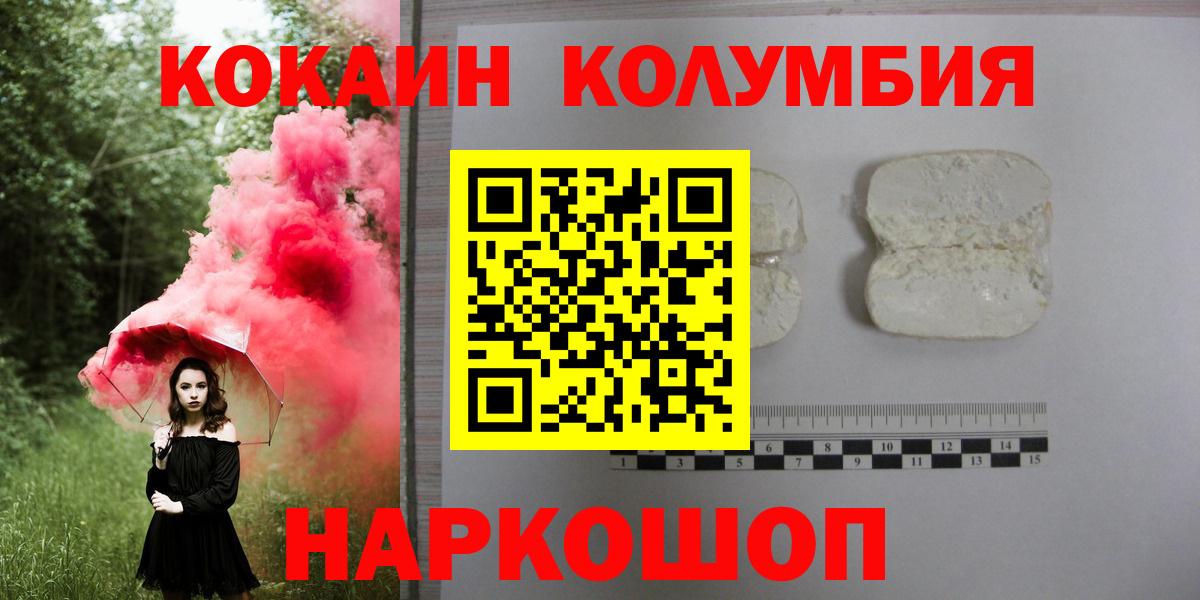 Кокаин Эквадор  COCAIN  Вход с VPN  Великий Новгород  Cocaine 98% 