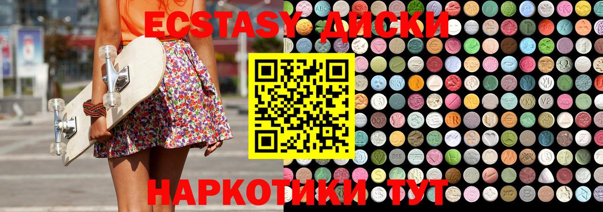 Ecstasy ешки Великий Новгород