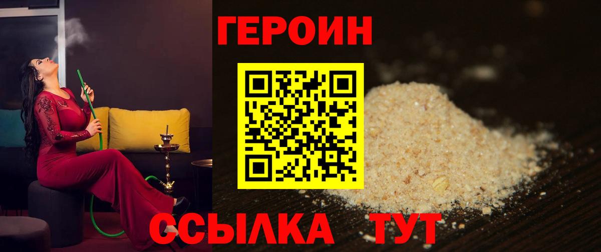 Героин афганец Великий Новгород