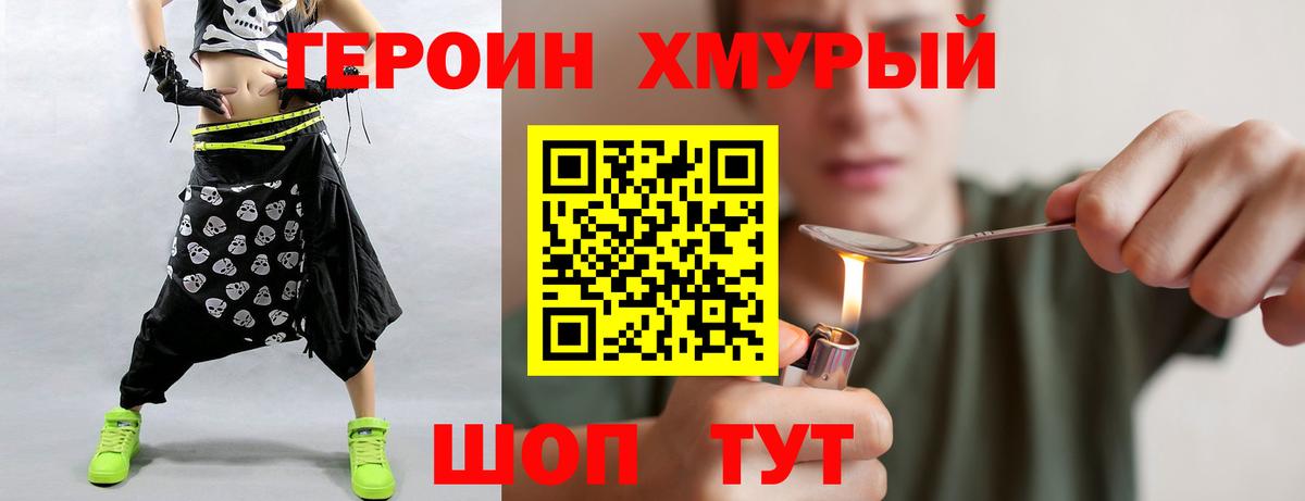 Великий Новгород  Героин  Вход с VPN  ГЕРОИН Heroin 