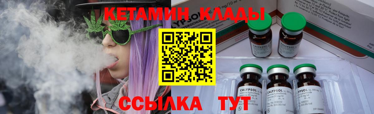 Кетамин ketamine  Вход с VPN  Великий Новгород 