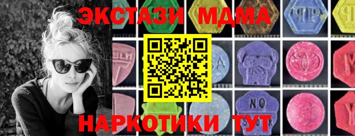 MDMA молли  Вход с VPN  Великий Новгород 