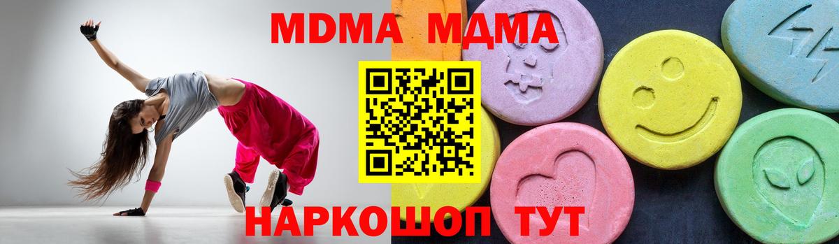 МДМА crystal Великий Новгород