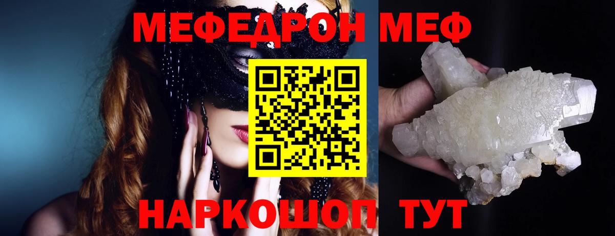 Великий Новгород  Мефедрон VHQ  сколько стоит  Вход с VPN  Меф 