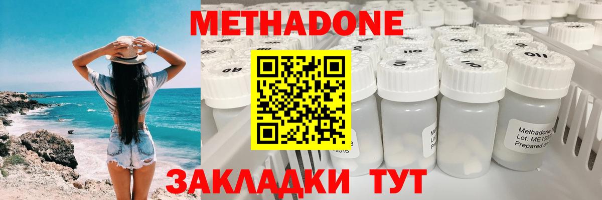 МЕТАДОН VHQ  МЕТАДОН мёд  Вход с VPN  Великий Новгород 