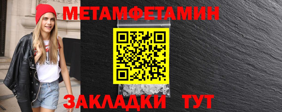 Великий Новгород  Метамфетамин мет  Вход с VPN 