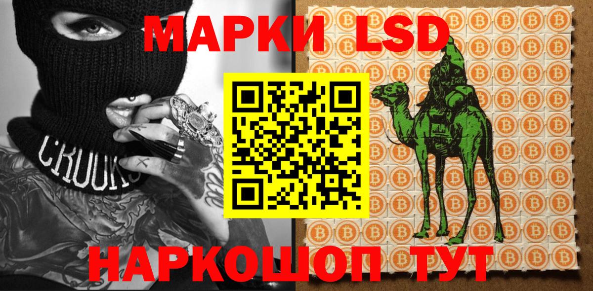 Великий Новгород  Марки NBOMe 1,8мг  Марки NBOMe  Вход с VPN 